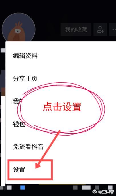 抖音火山版怎么解綁或修改綁定的手機(jī)號？