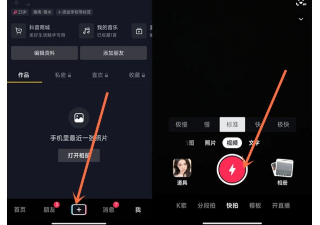 抖音怎么變聲？