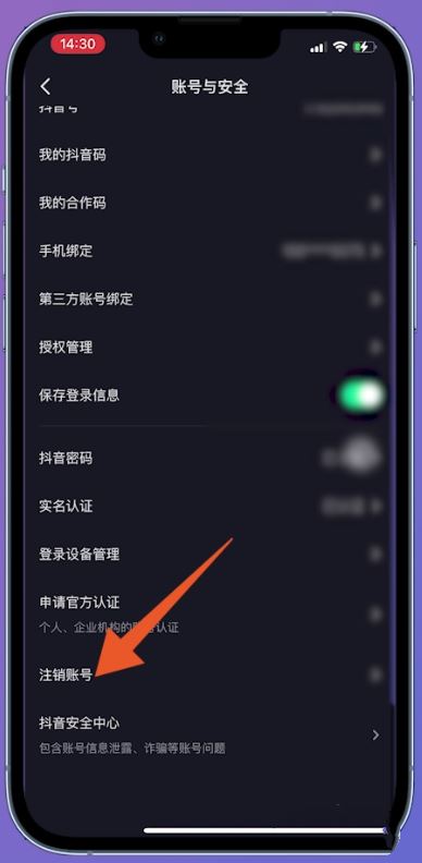 抖音實名認證沖突怎么辦？