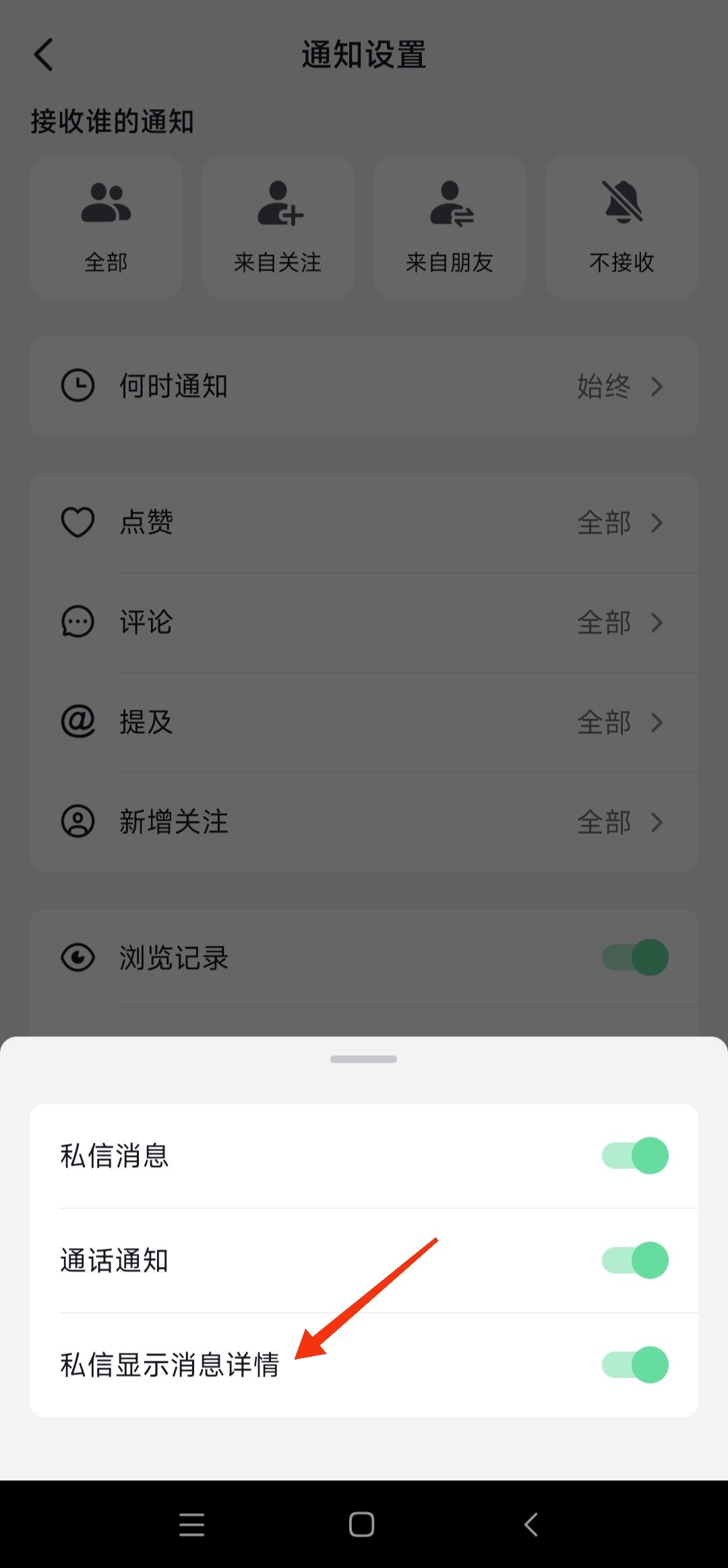 抖音群消息不顯示怎么恢復(fù)？