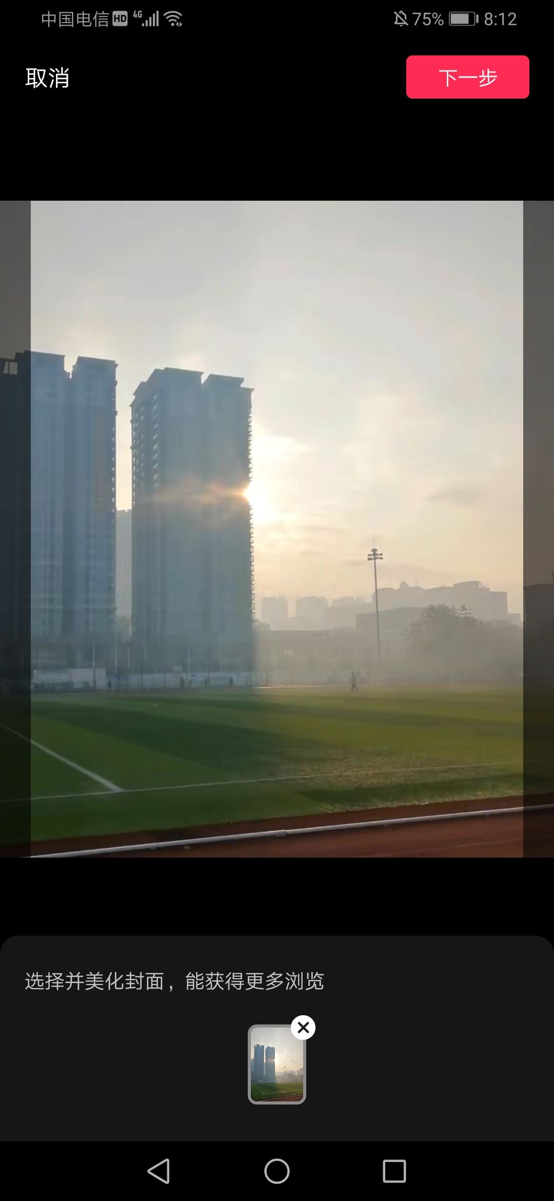 抖音圖集怎么修改封面?