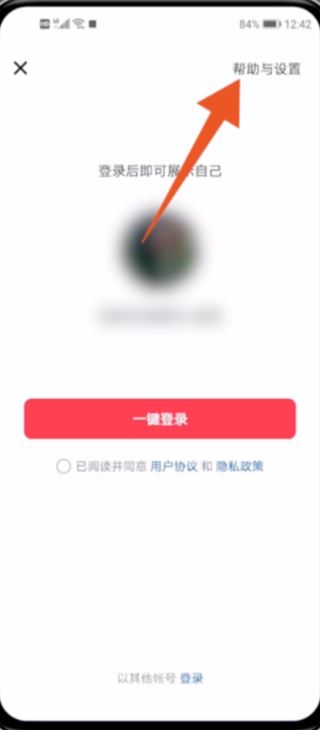 抖音輔助賬號(hào)退了以后怎么再登？