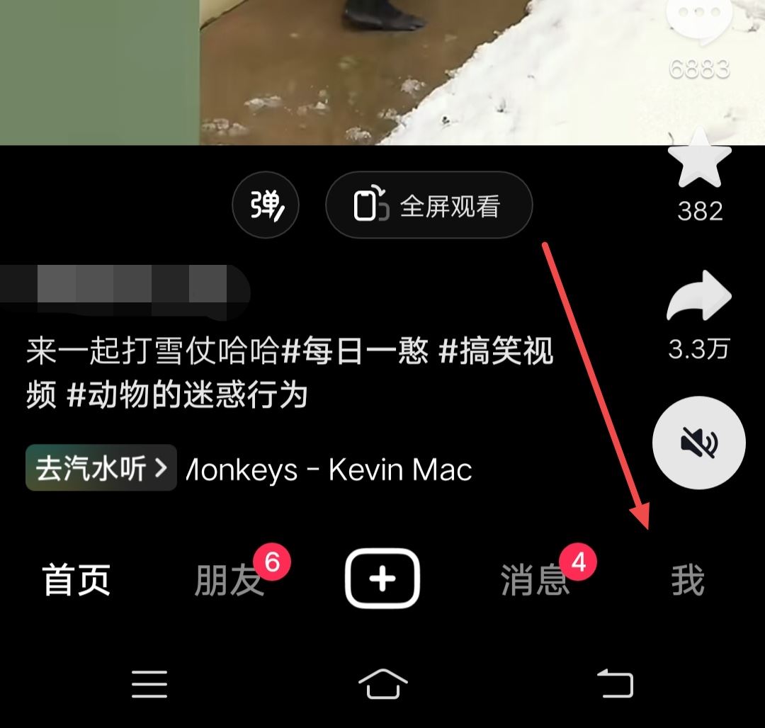 抖音收藏怎么對外開放？