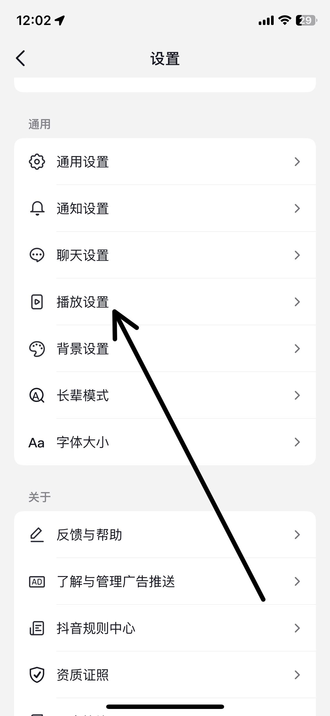 抖音畫中畫小窗口怎么打開？