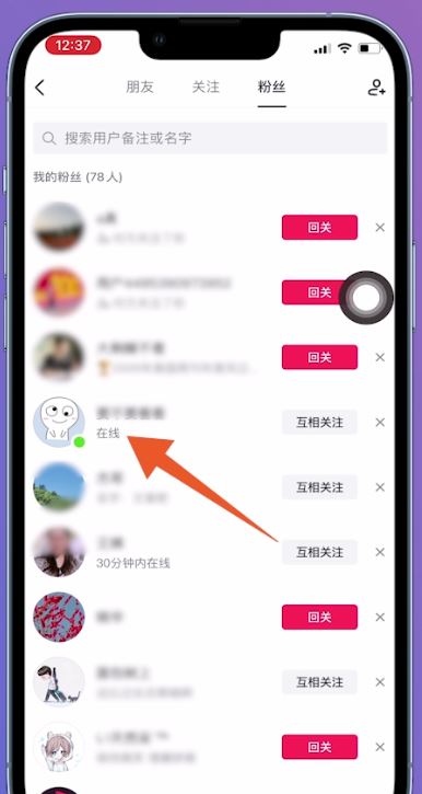 抖音怎么看朋友在線狀態(tài)？