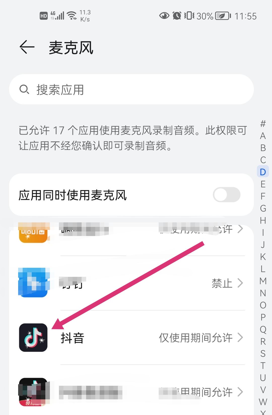 抖音游戲直播怎么關(guān)麥克風(fēng)？
