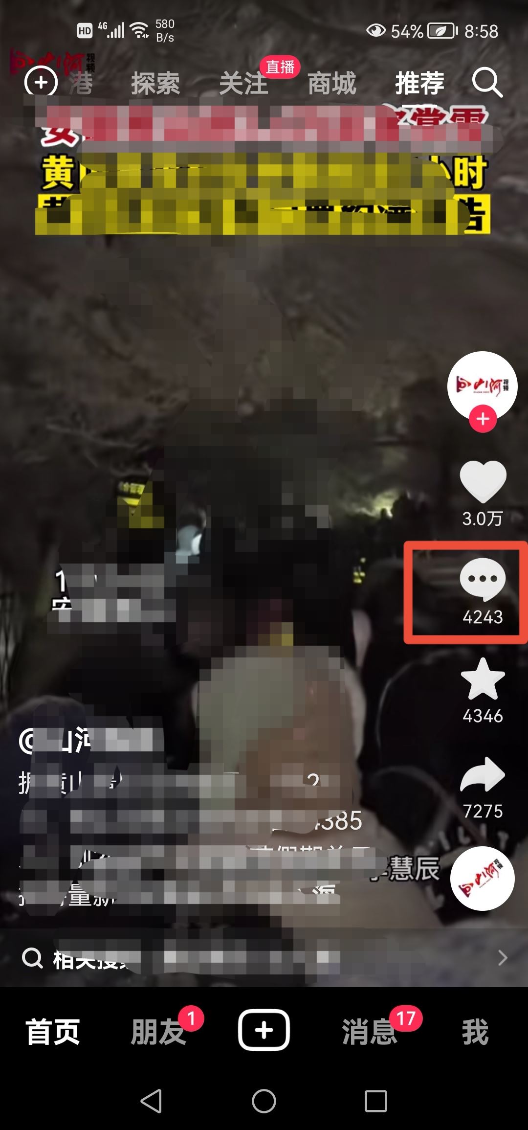 抖音評論特效怎么開啟？