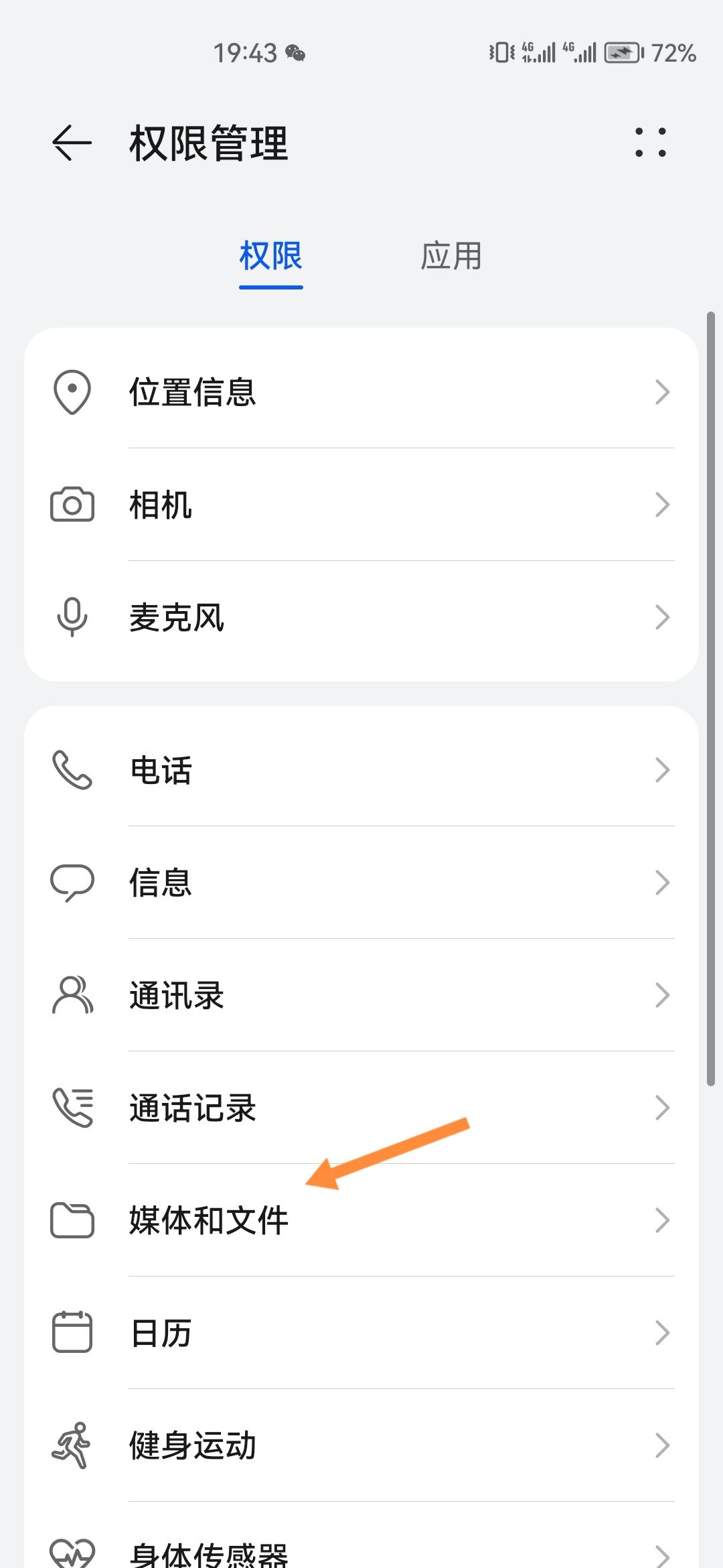 抖音怎么開啟相冊權(quán)限？