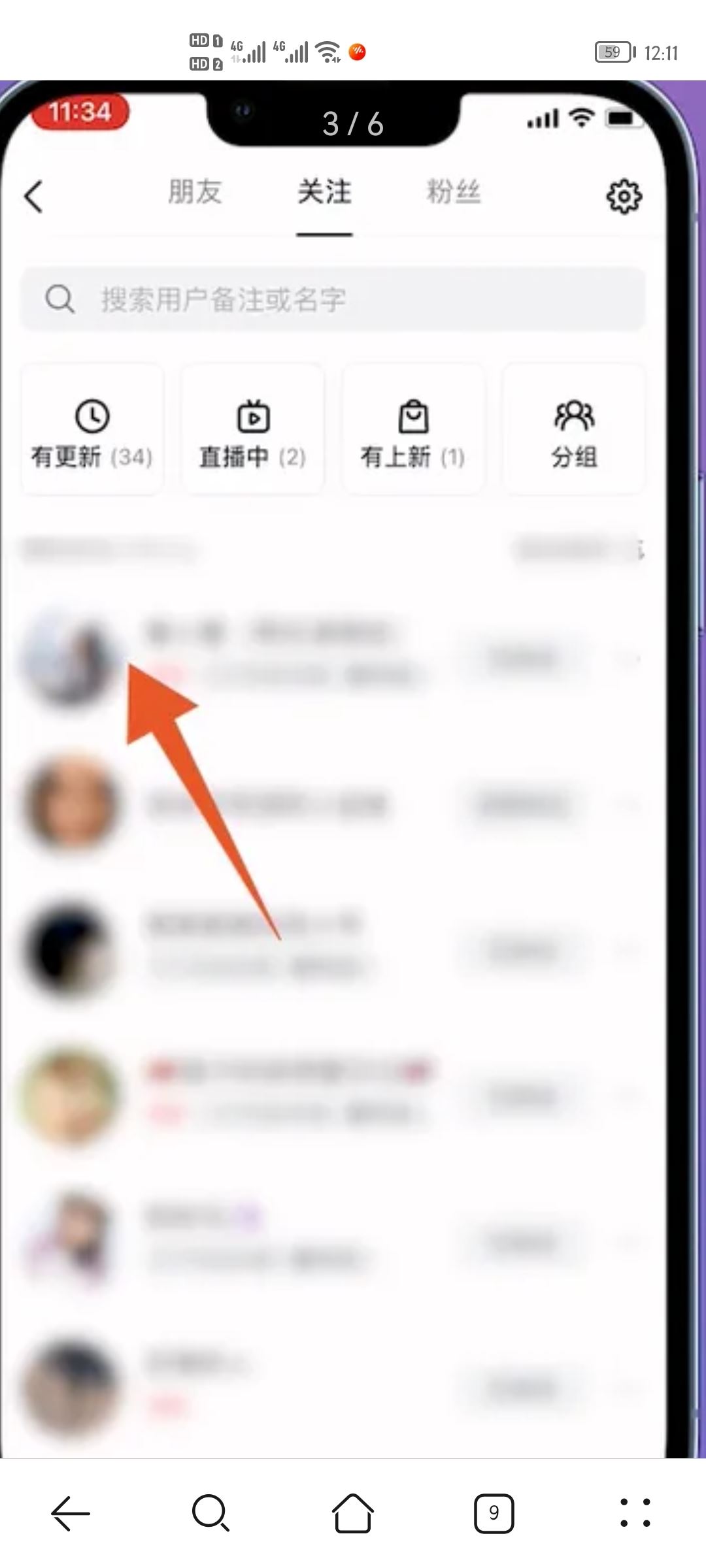 抖音怎么拉黑對方？