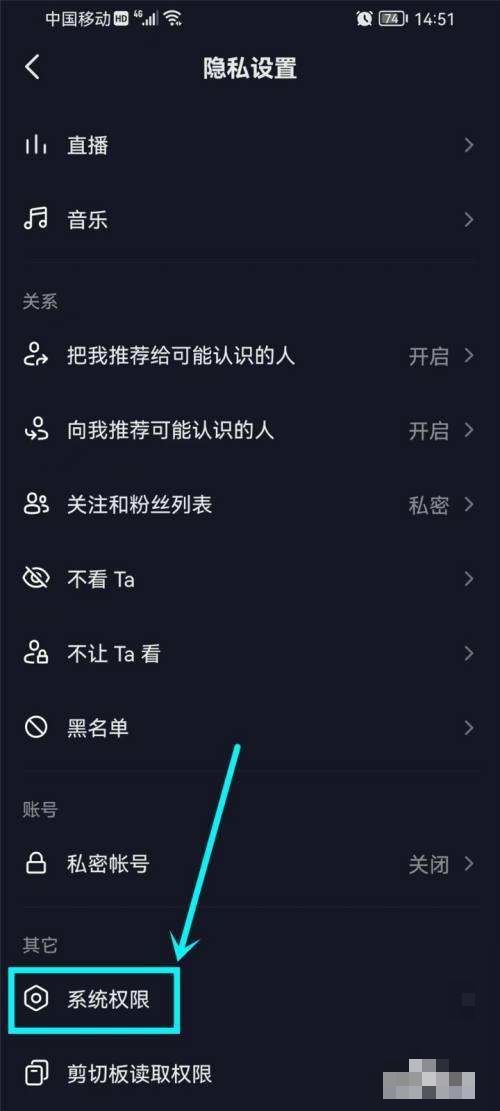抖音怎么同步通訊錄好友？