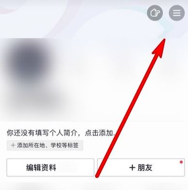 抖音加號(hào)怎么調(diào)成黑色？