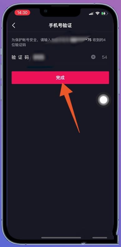 抖音實名認證沖突怎么辦？