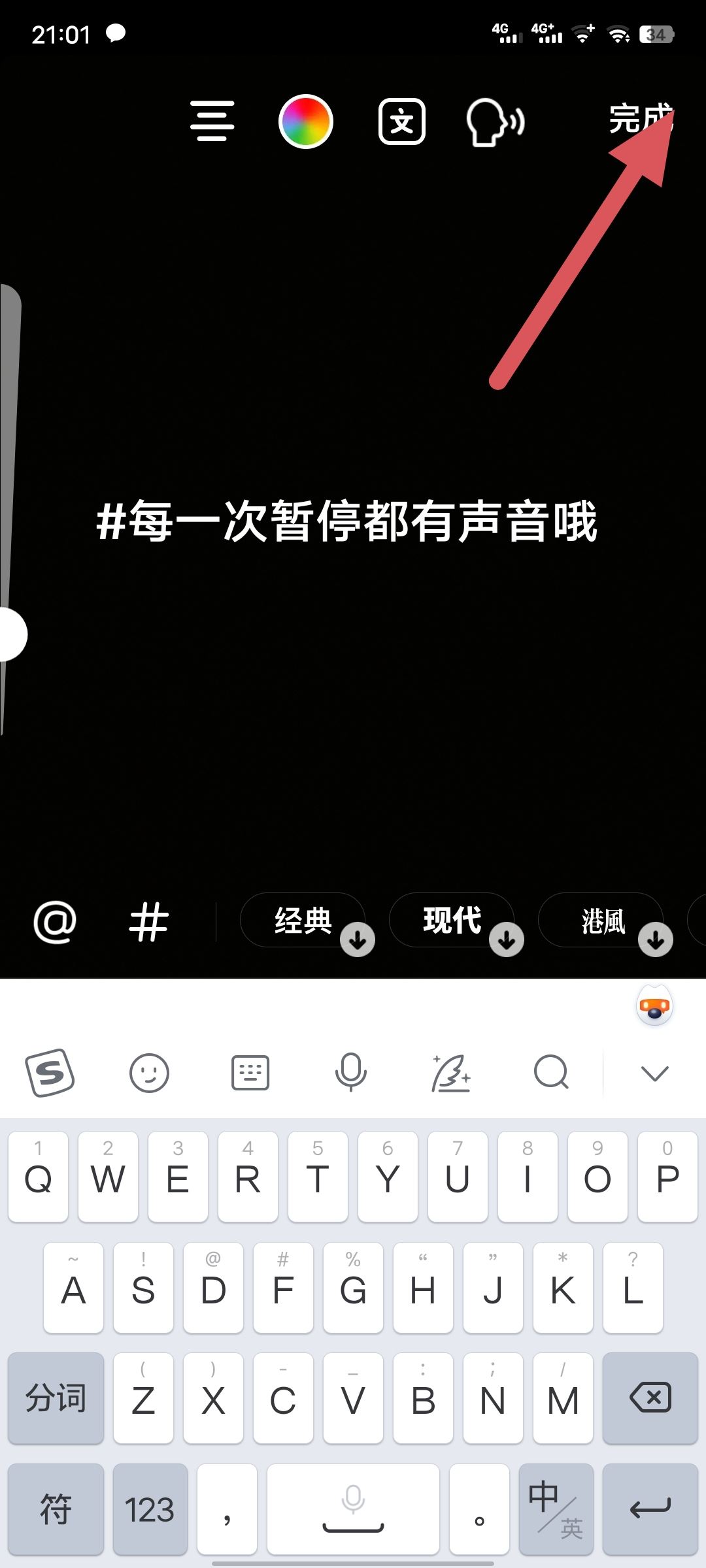 抖音圖片標(biāo)簽怎么弄？