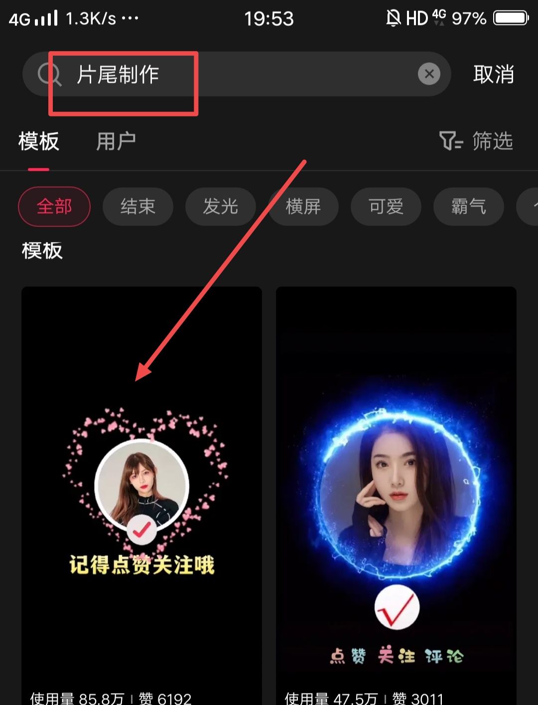 抖音視頻后面怎么添加自己的頭像？