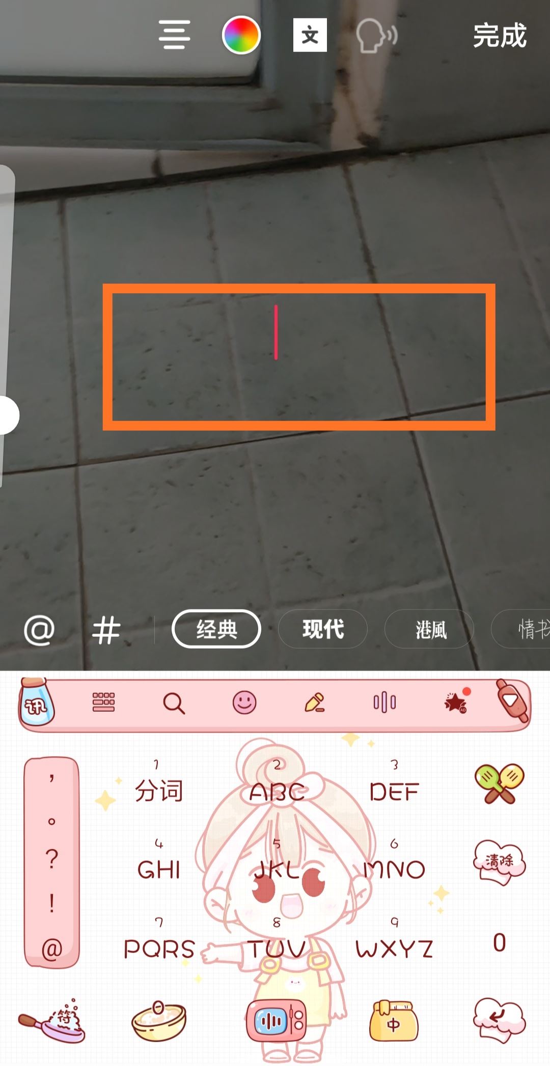 抖音配音怎么弄出來東北人的聲音？