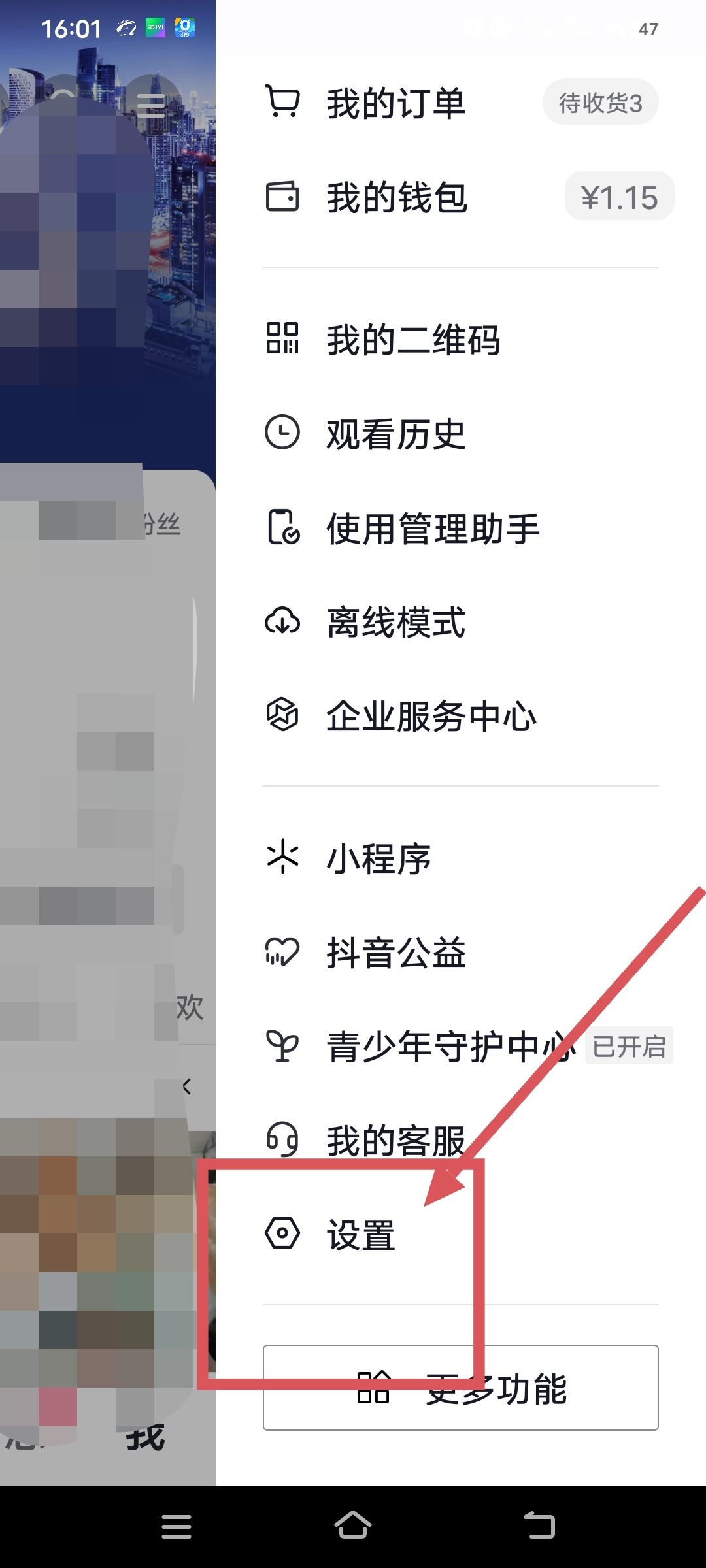 抖音怎么同步通訊錄好友？