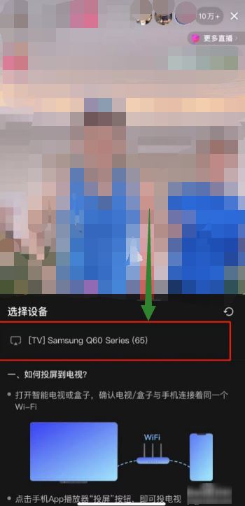 電視怎么看抖音直播？