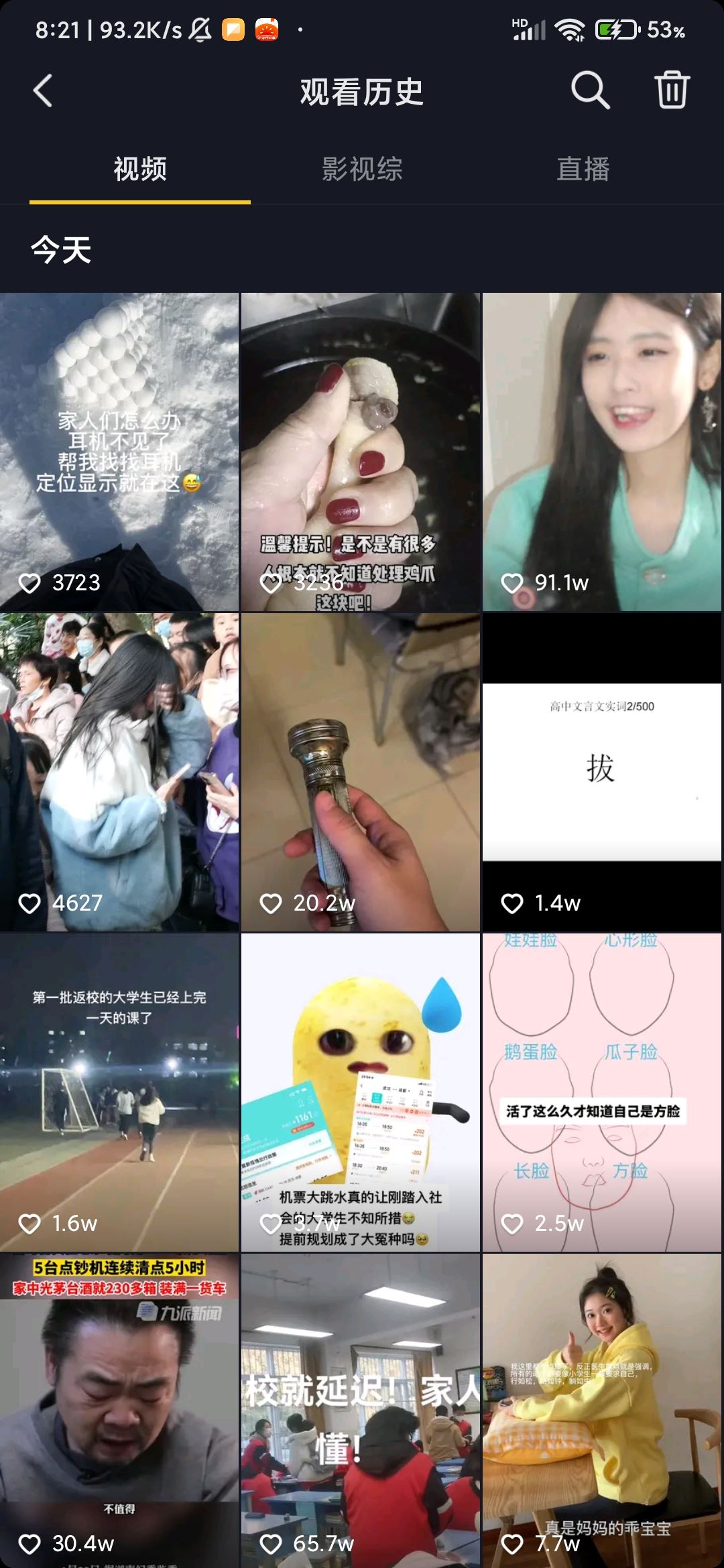 抖音怎么看瀏覽記錄？
