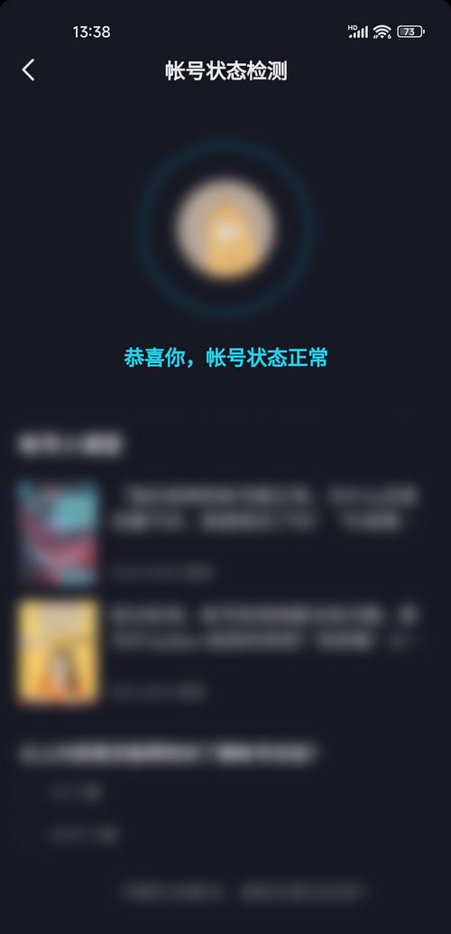 抖音測(cè)號(hào)怎么測(cè)？