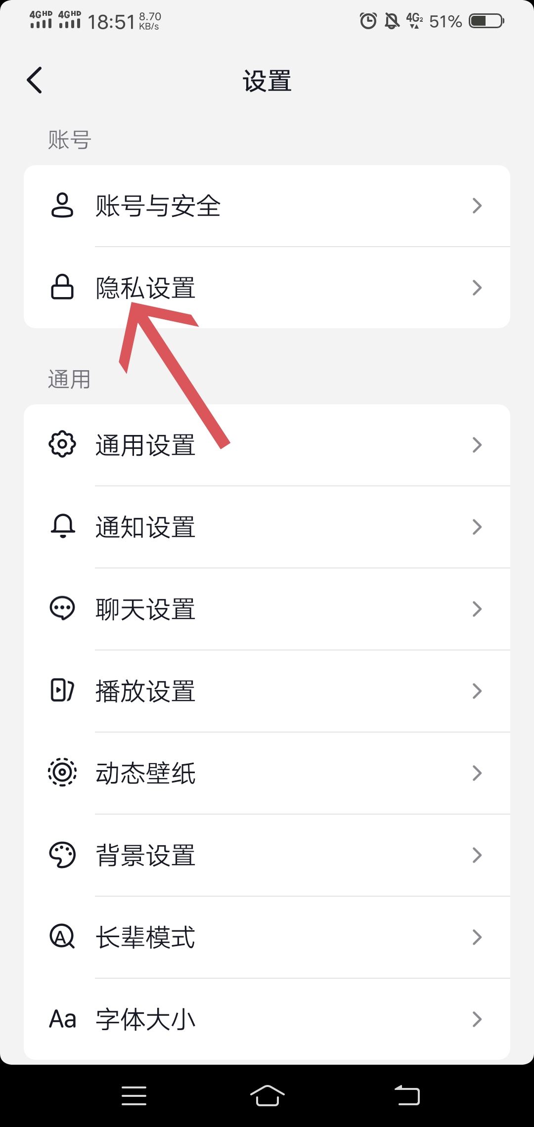 抖音如何關(guān)閉私信功能？