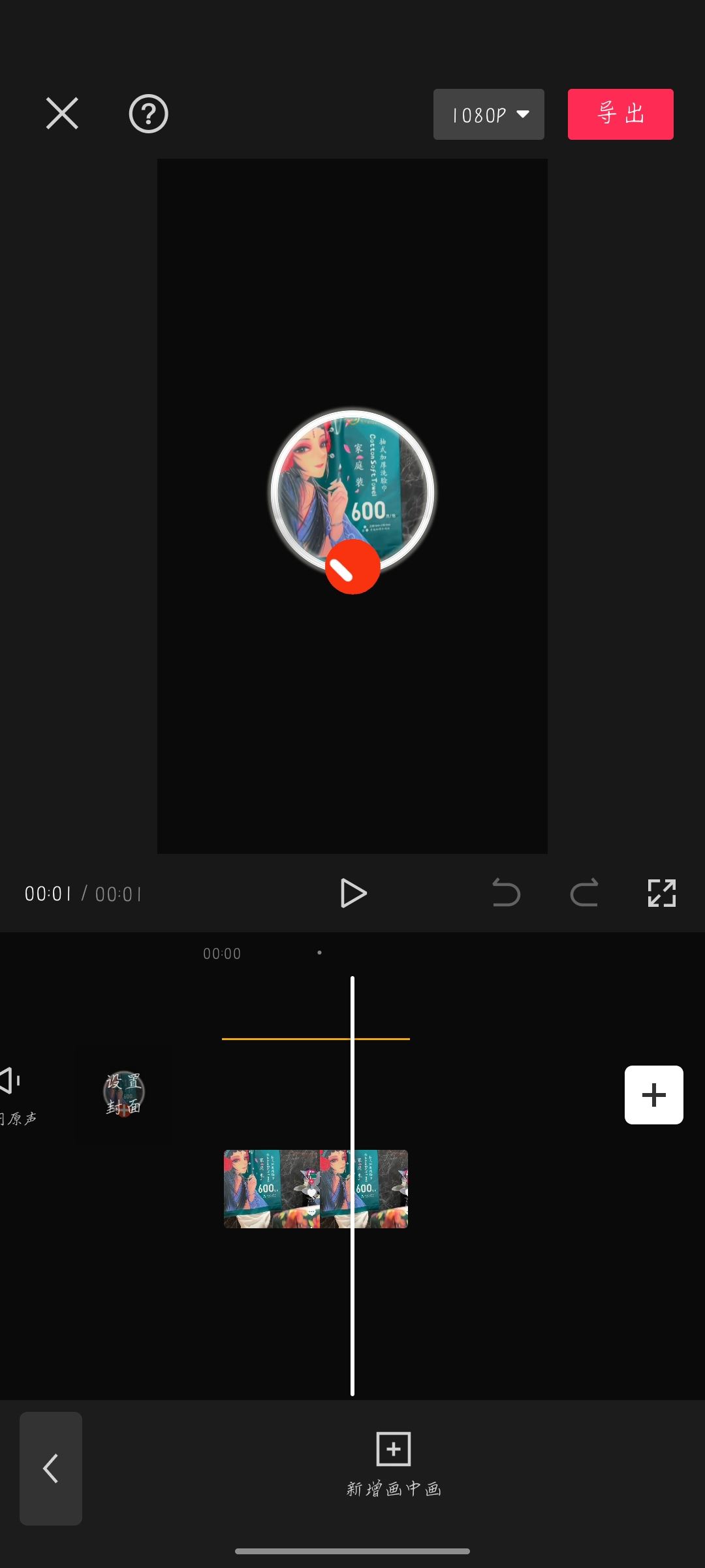 抖音結束后的動態(tài)logo怎么加上去？