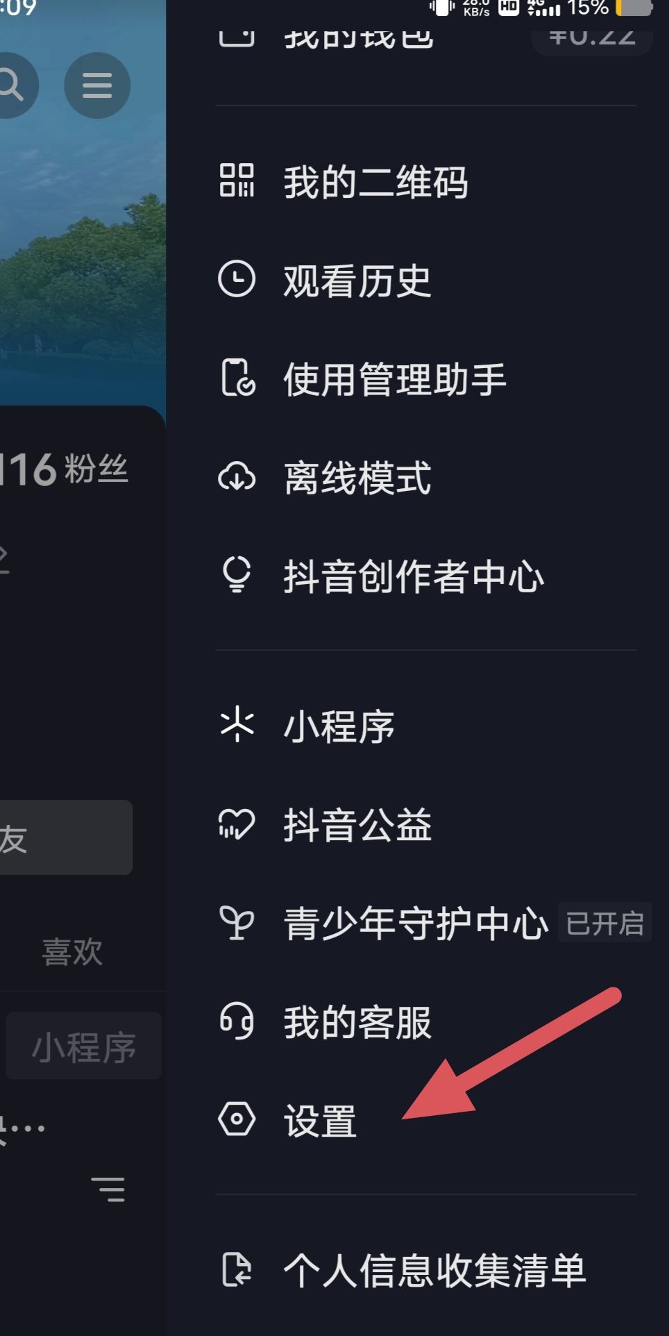 抖音如何重置推送的視頻內(nèi)容？