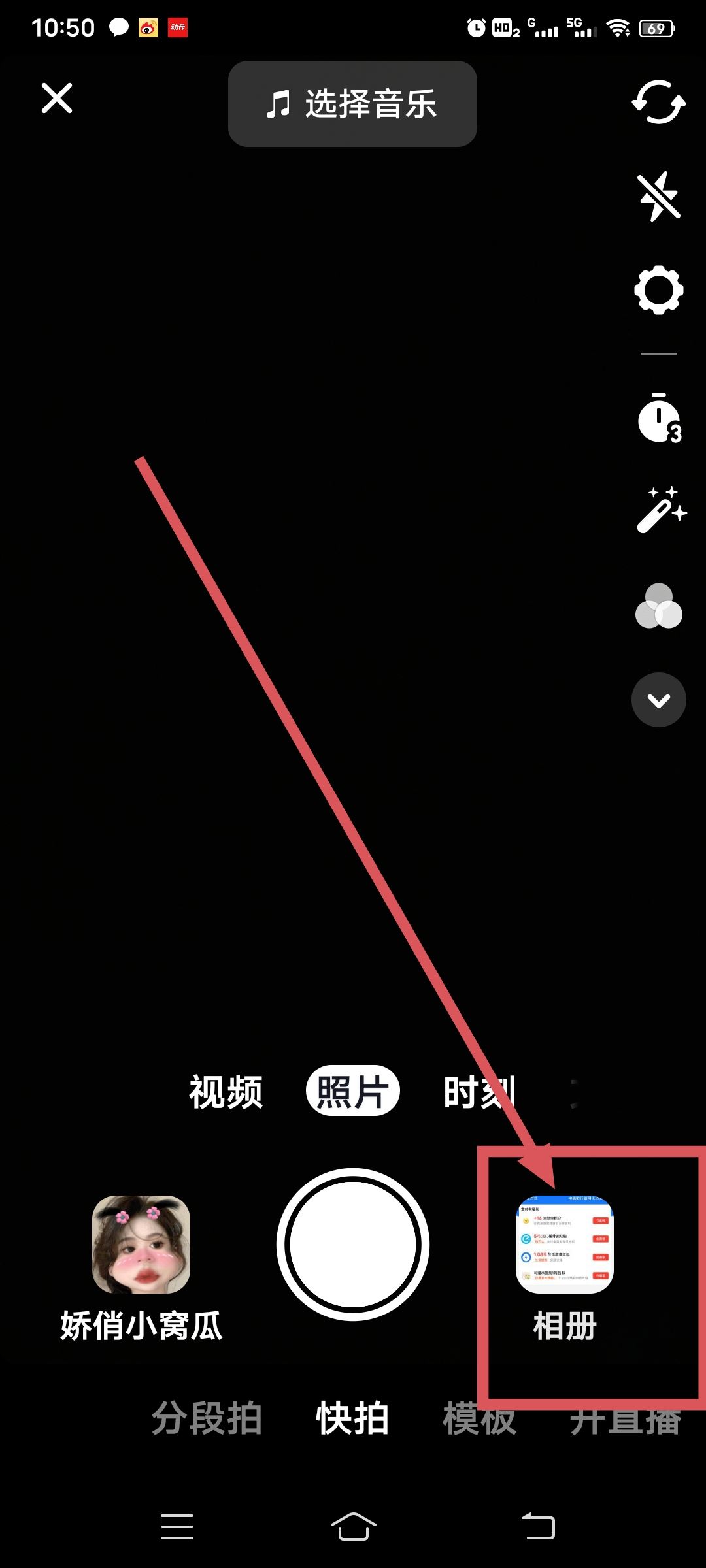 抖音同步到今日頭條怎么設(shè)置？