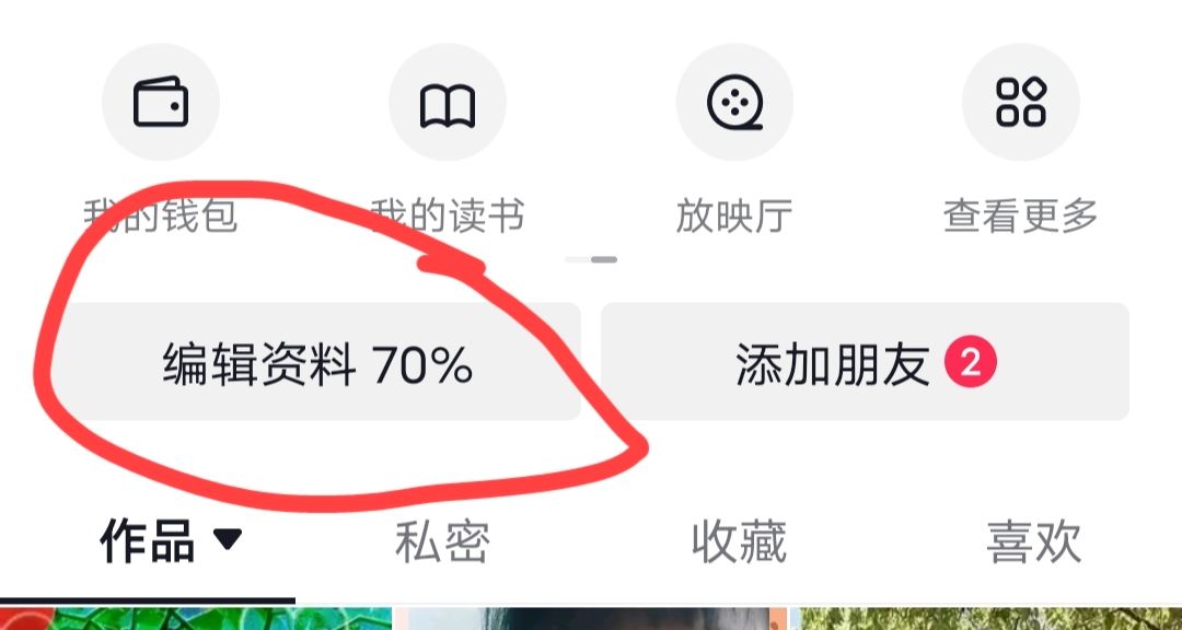 抖音怎么關(guān)閉年齡顯示？