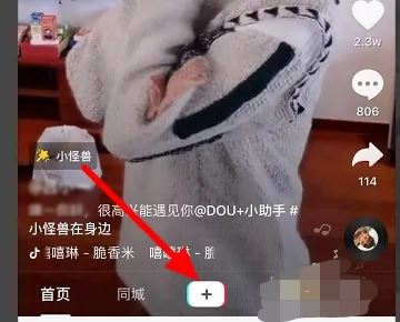 抖音上照片上的標(biāo)簽如何添加？