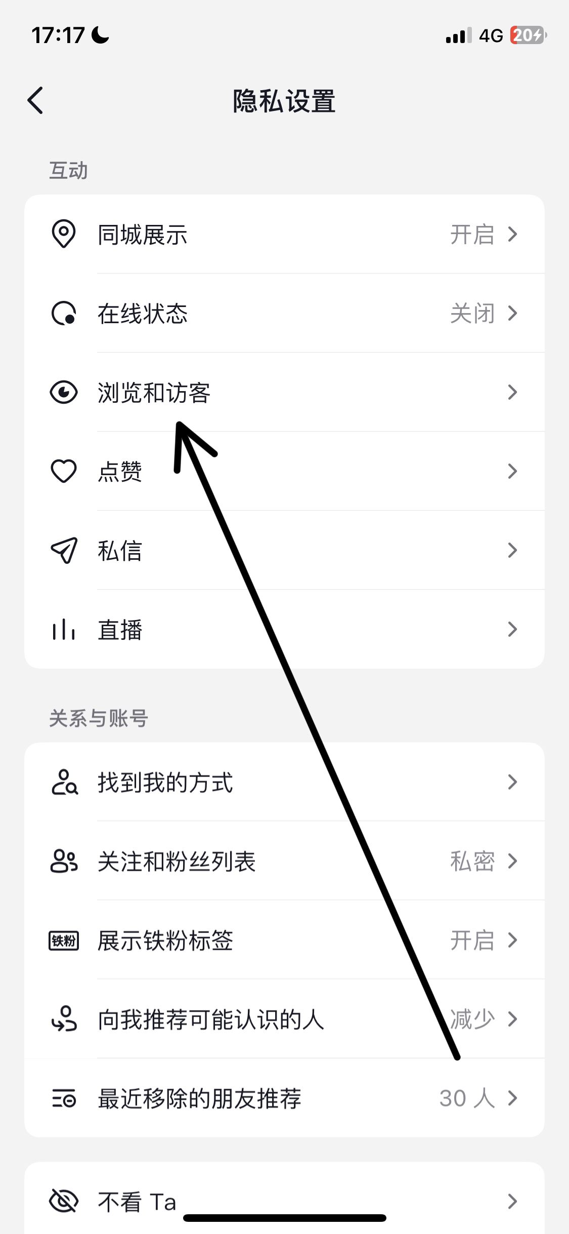 抖音看別人主頁如何不留足跡？