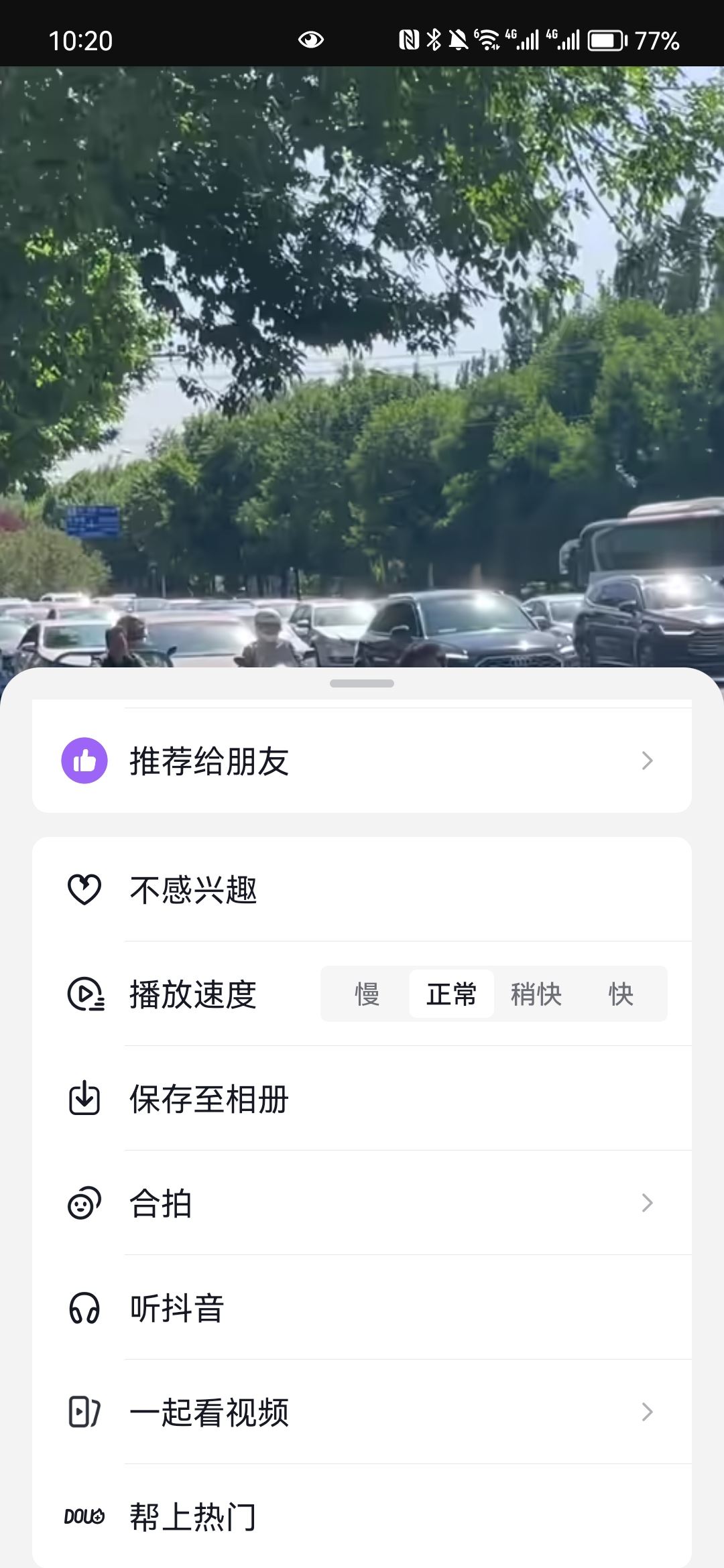 不想看的抖音怎么樣才能不再刷到？
