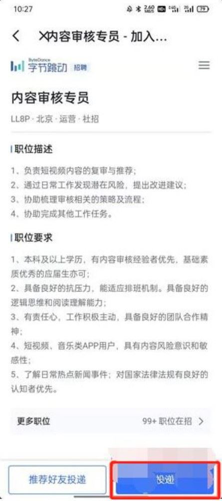 如何申請(qǐng)抖音審核專(zhuān)員？