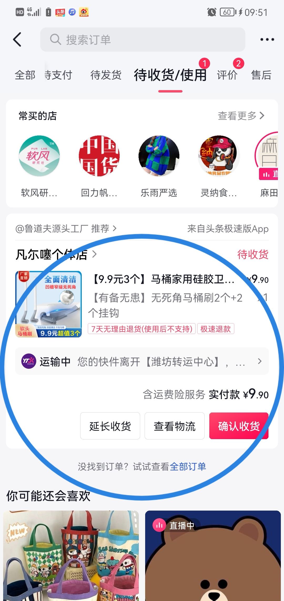 抖音怎么看買的東西到哪了？