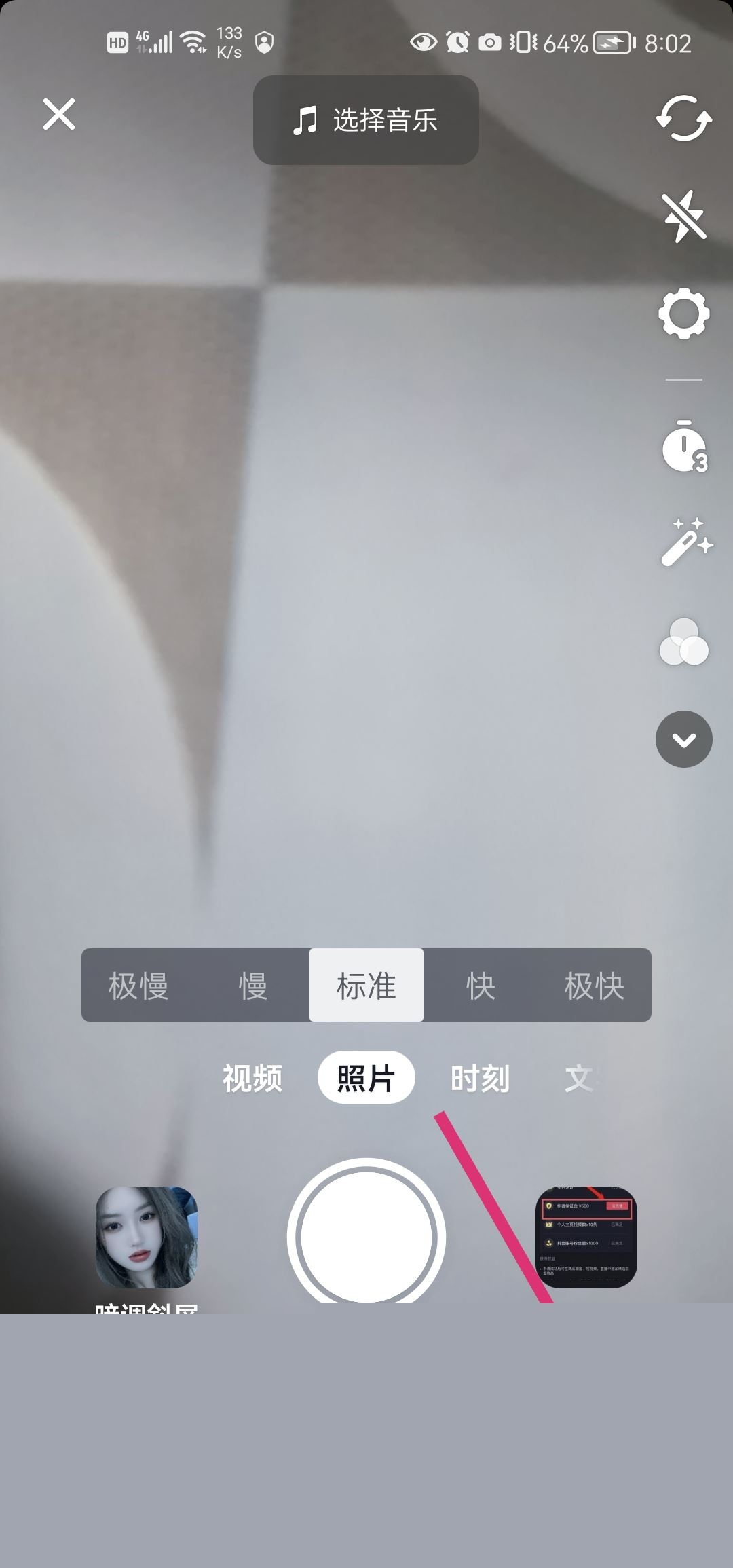 直播聲音怎么設(shè)置？