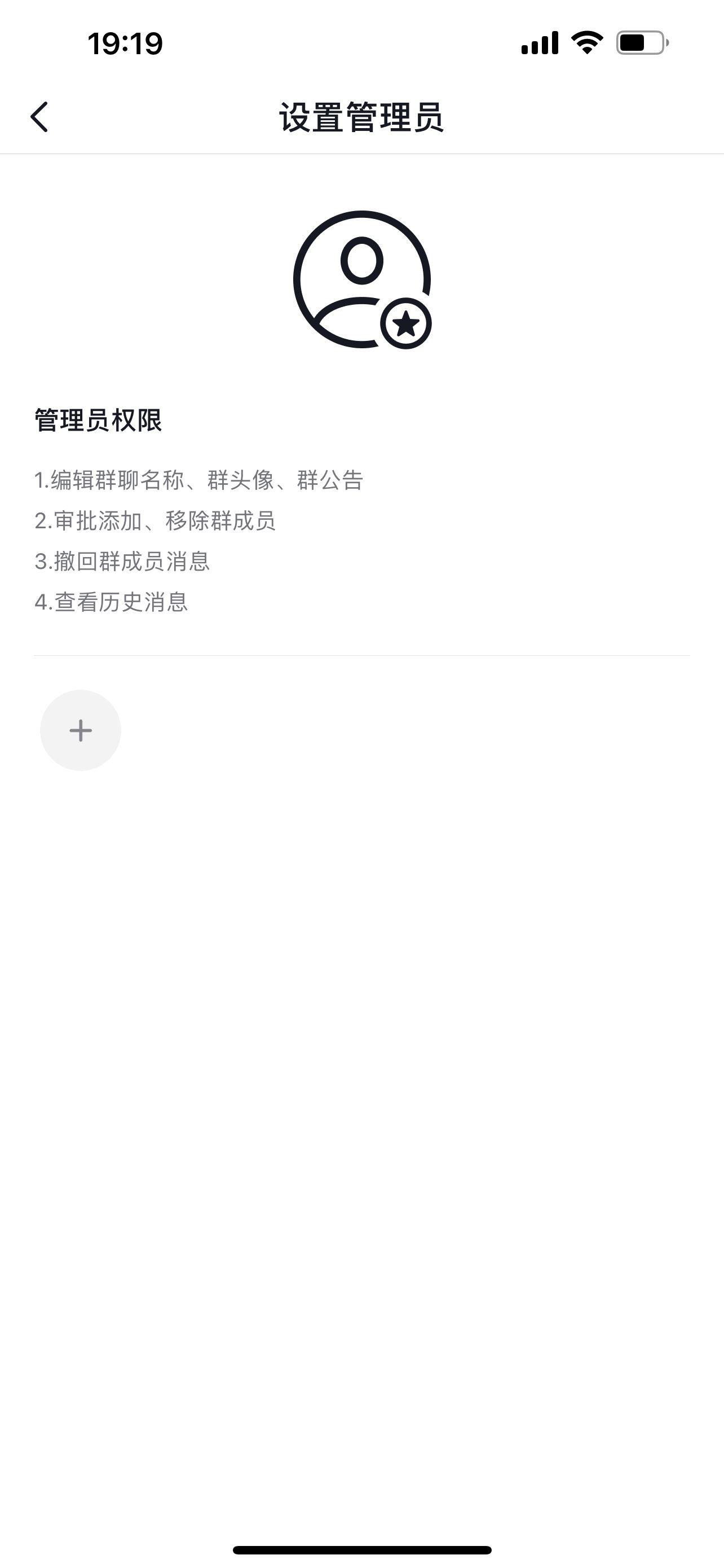 抖音自己建的群怎么設(shè)管理員？