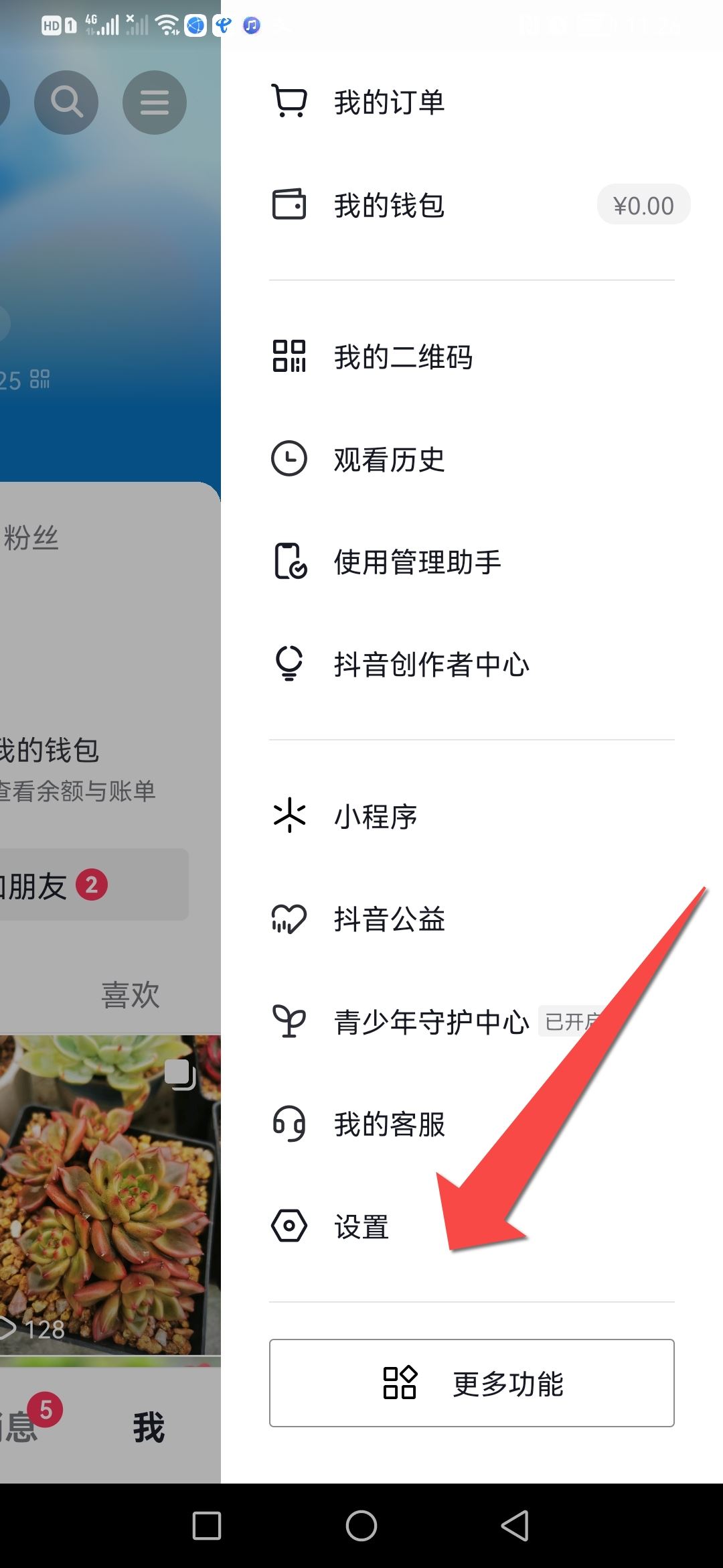 抖音測(cè)號(hào)怎么測(cè)？