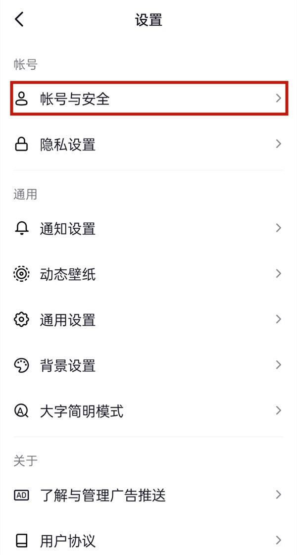 抖音認(rèn)證身份證怎么解綁？