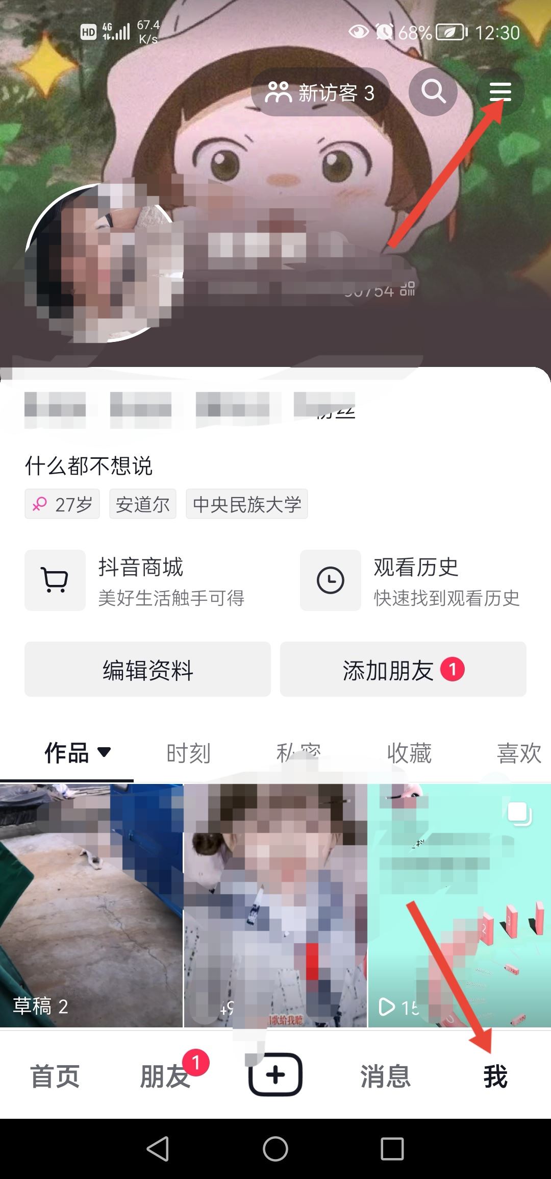 如何測試自己抖音賬號是否優(yōu)質(zhì)？