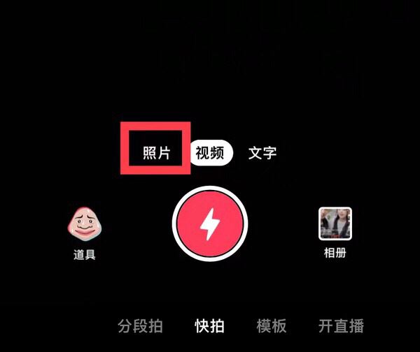 蘋果手機(jī)抖音拍照怎么保存到相冊？