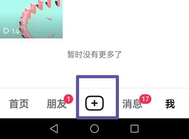 抖音圖片切換速度怎么放慢？