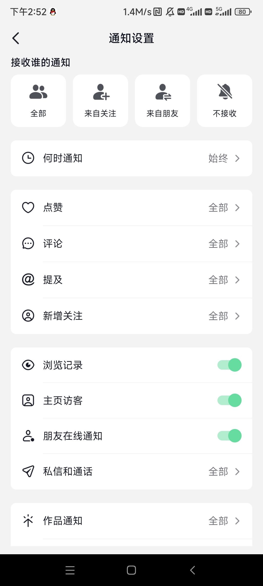 抖音關(guān)閉訪客看別人作品有記錄嗎？