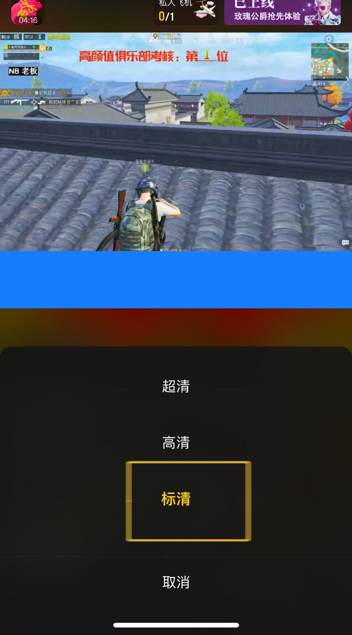 蘋果抖音畫質(zhì)怎么調(diào)成省流量模式？