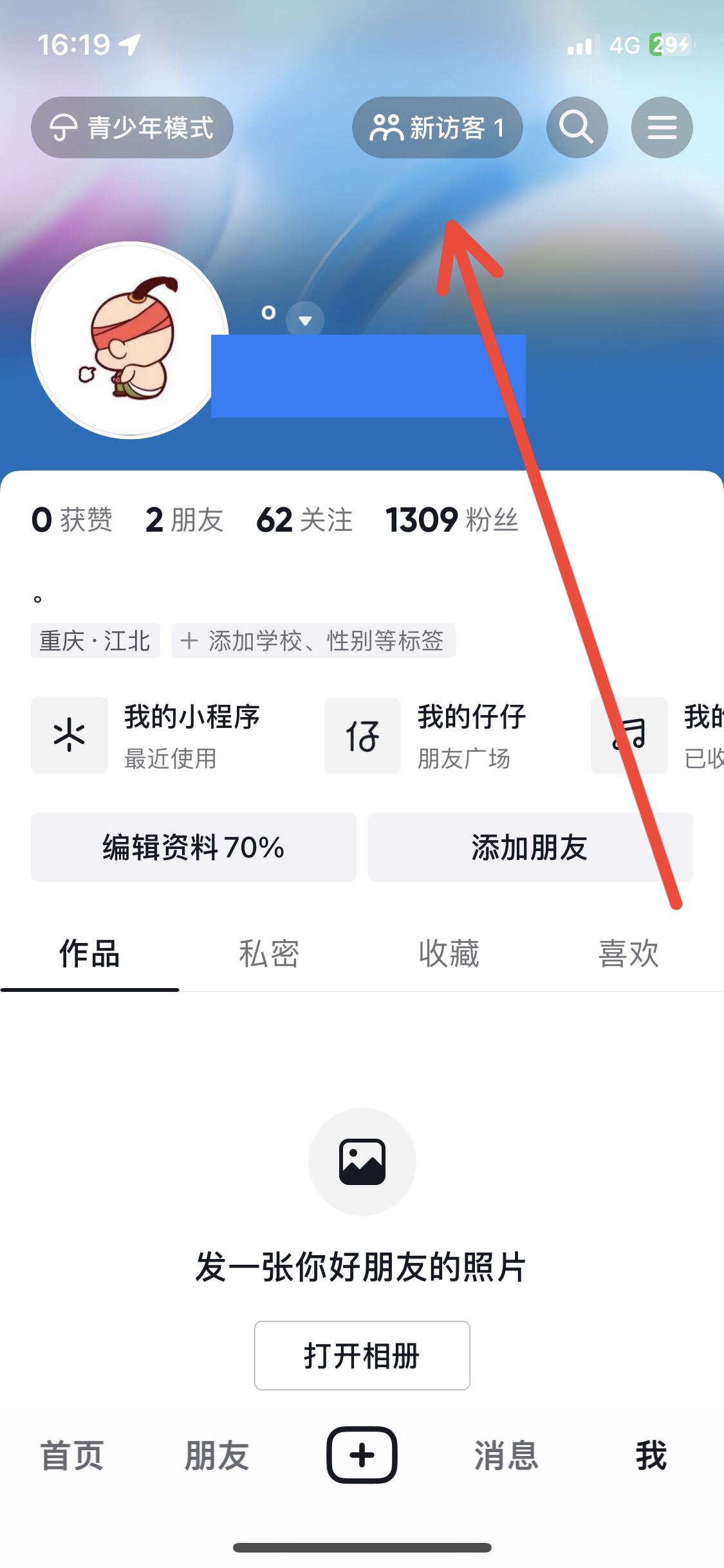 抖音背景圖怎么設置？