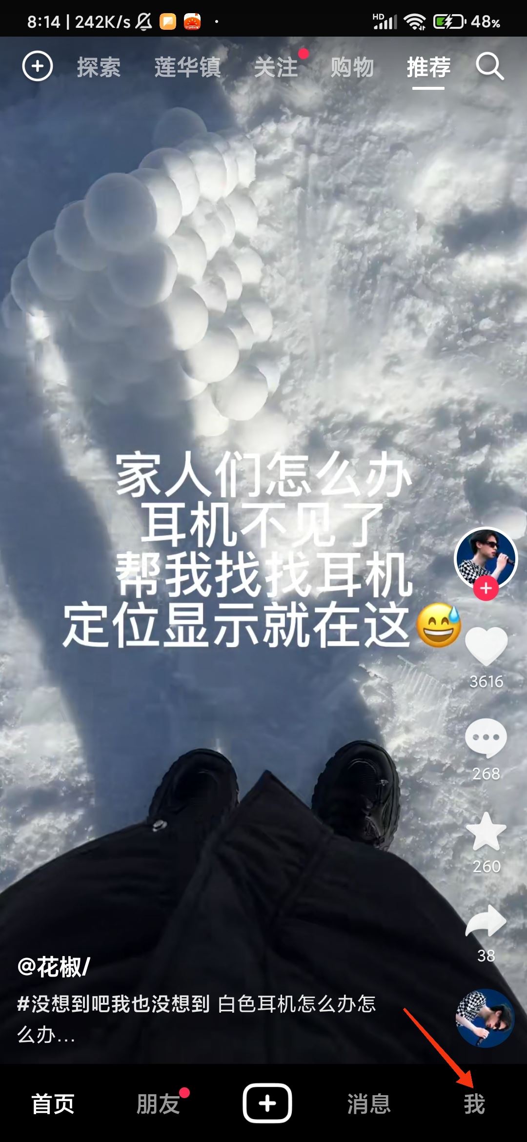 抖音瀏覽記錄怎么看？