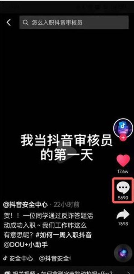 如何申請(qǐng)抖音審核專(zhuān)員？