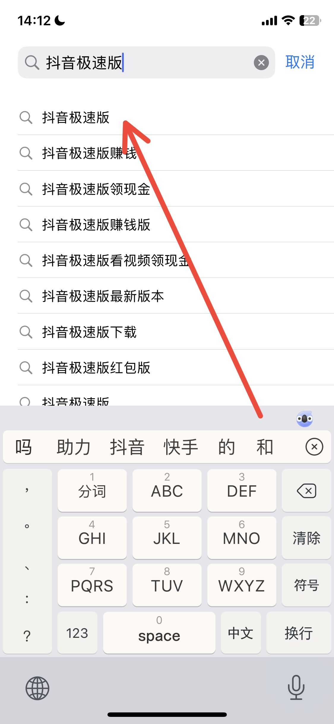 抖音極速版怎么升級(jí)？