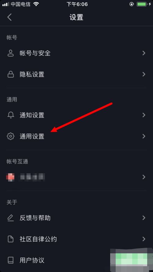 抖音英文版怎么設(shè)置？