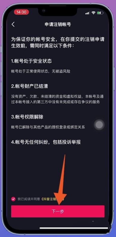 抖音實名認證沖突怎么辦？