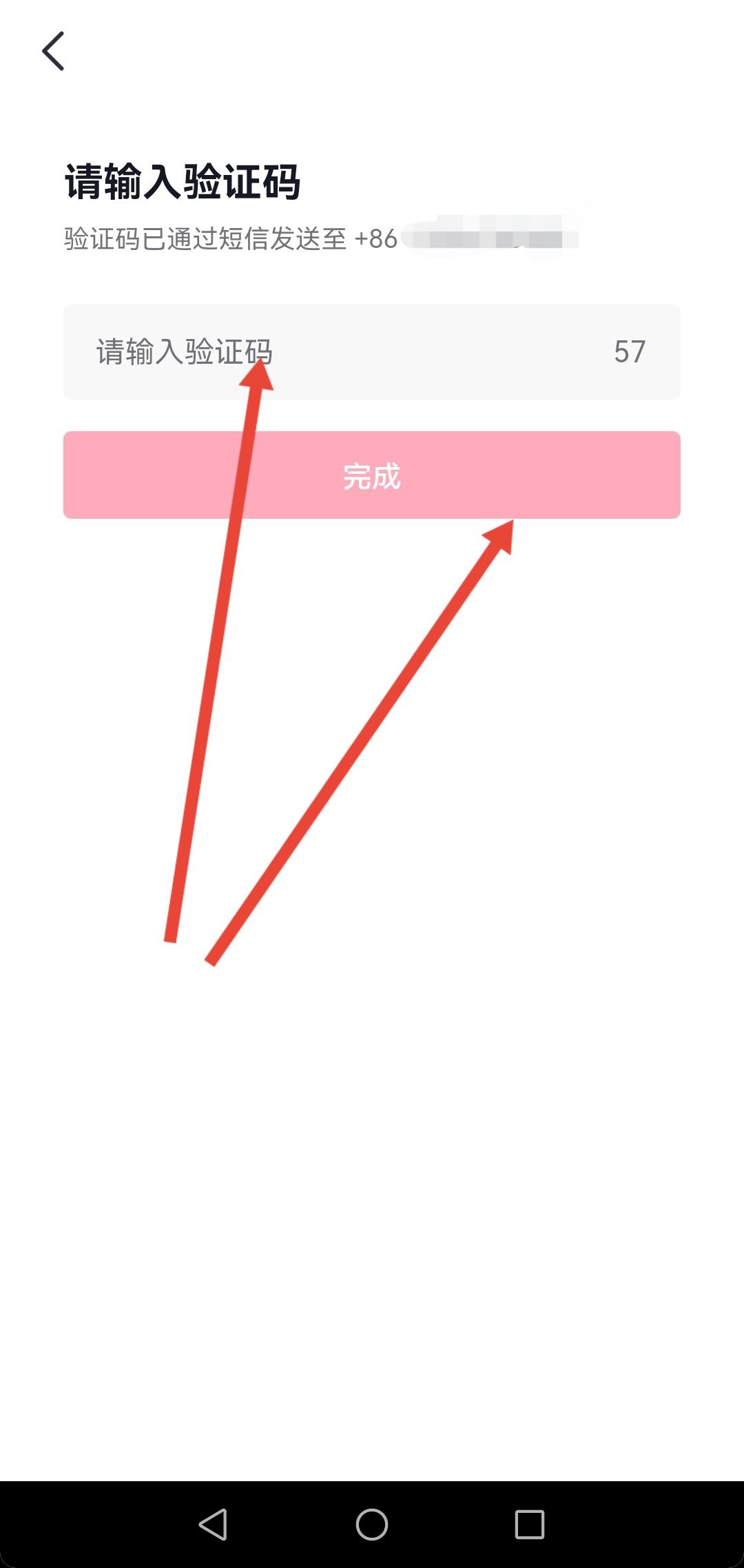 怎么綁定手機(jī)上的抖音號？