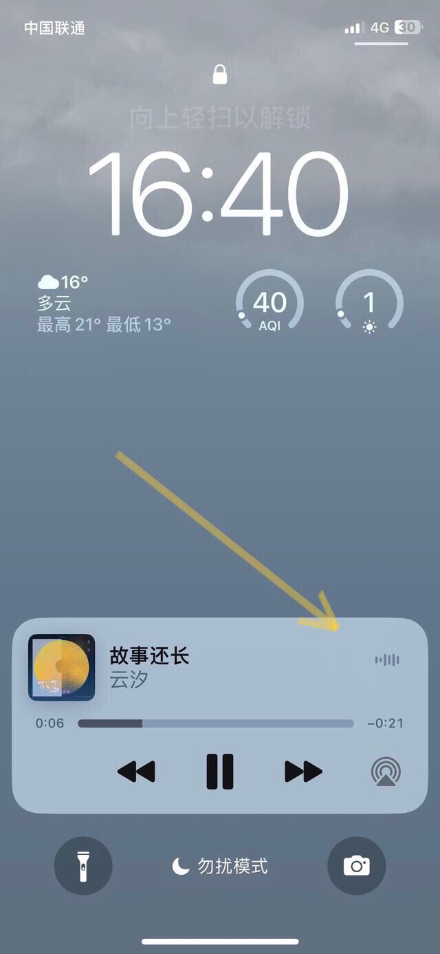 抖音怎么設(shè)置鎖屏后繼續(xù)播放聲音？